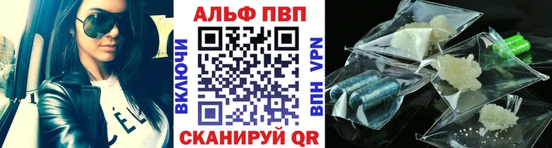 Alpha PVP Соль  Жигулёвск 