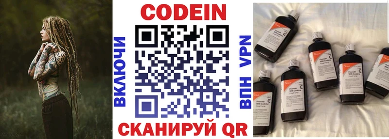 Codein Purple Drank  OMG tor  Жигулёвск 