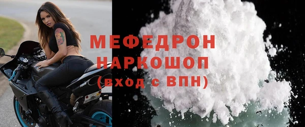 мяу мяу кристалл Богородск
