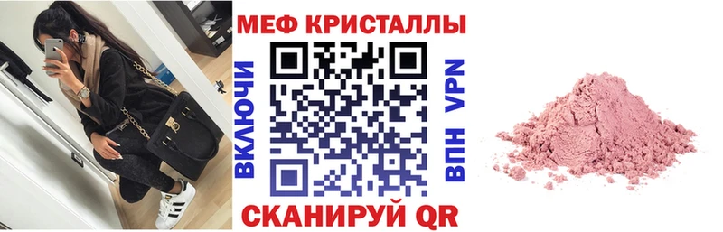цены наркотик  Жигулёвск  МЯУ-МЯУ VHQ 